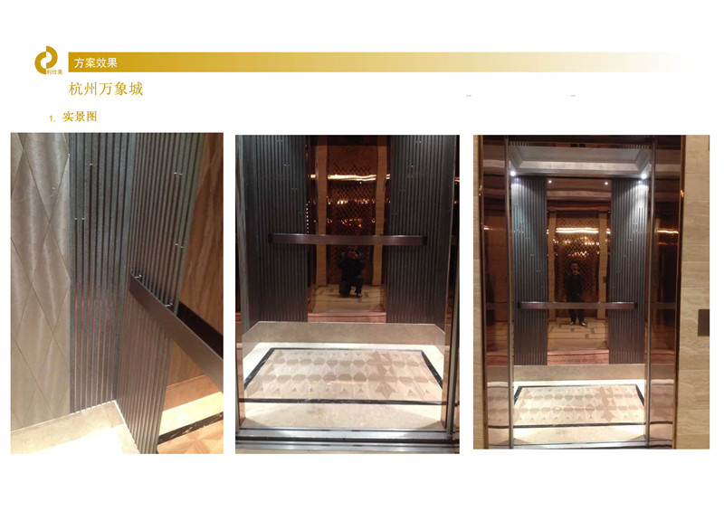杭州万象城电梯设计装潢