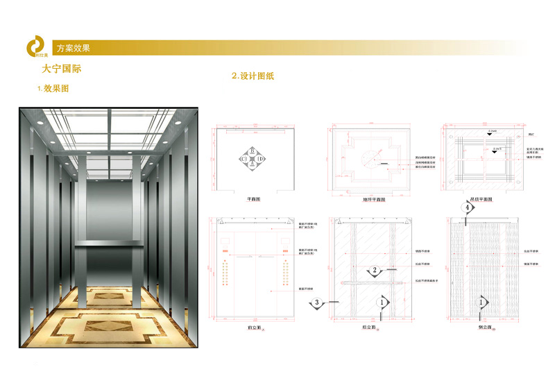 大宁国际电梯装潢